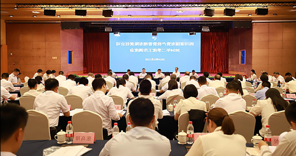 <a href='http://0zapkd.dongyvietnam.net'>十大赌网app下载</a>召开2024年二季度工作调度会暨国企改革深化提升行动工作推进会